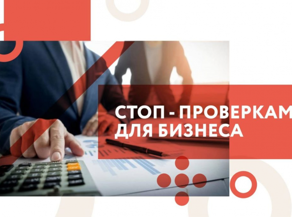 Контролировать бизнес разрешено в исключительных случаях 